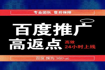 百度竞价案例：跨行业广告投放实战